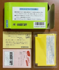 NES Hudson Soft Labyrinth Suite Miron'S Great Adventure With Box Theory Famicom