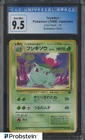 1999 Pokemon Japanese Intro Pack Bulbasaur Deck #32 Ivysaur CGC 9.5 MINT+