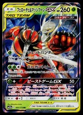 pokmon tag all stars card list Pokemon card SM12a TAG TEAM GX Tag All Stars 1 Pack Japanese OLD