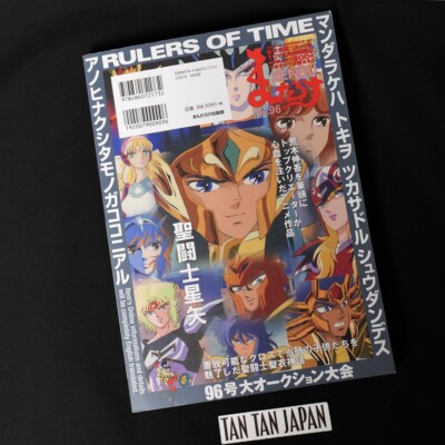Saint Seiya / Vintage Car and Other Toy Collectibles Catalog Guide