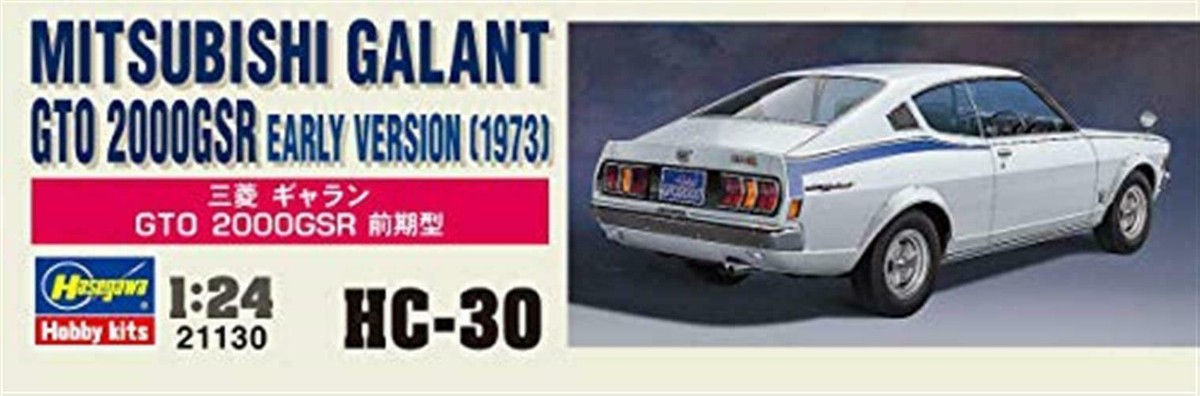 1/24 Historic Car Series Mitsubishi Galant GTO 2000GSR Early