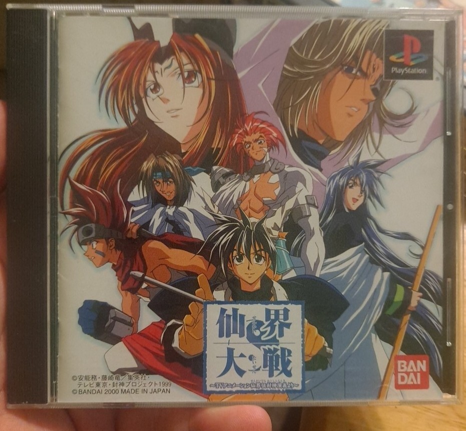PS1 SENKAI TAISEN Japan Import SLPS 02736 US SELLER | eBay