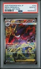 2025 POKEMON JAPANESE MEGA DREAM EX SPECIAL ART RARE #240 MEGA GENGAR EX PSA 10