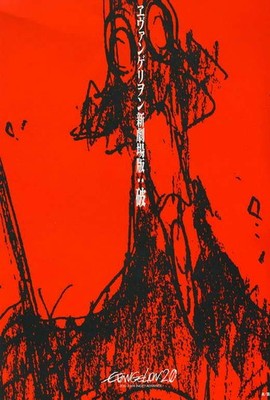 Evangelion: 2.0 You Can (Not) Advance Poster Movie 27 x 40 Inches