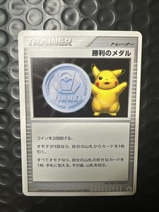 Pokemon Victory Medal | eBay