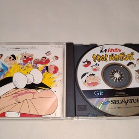 Sega Saturn Genius BBKabSusume BBKabon  zA