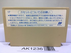 Boulder Dash Nintendo Famicom NES Jap&oacute;n - AK1236