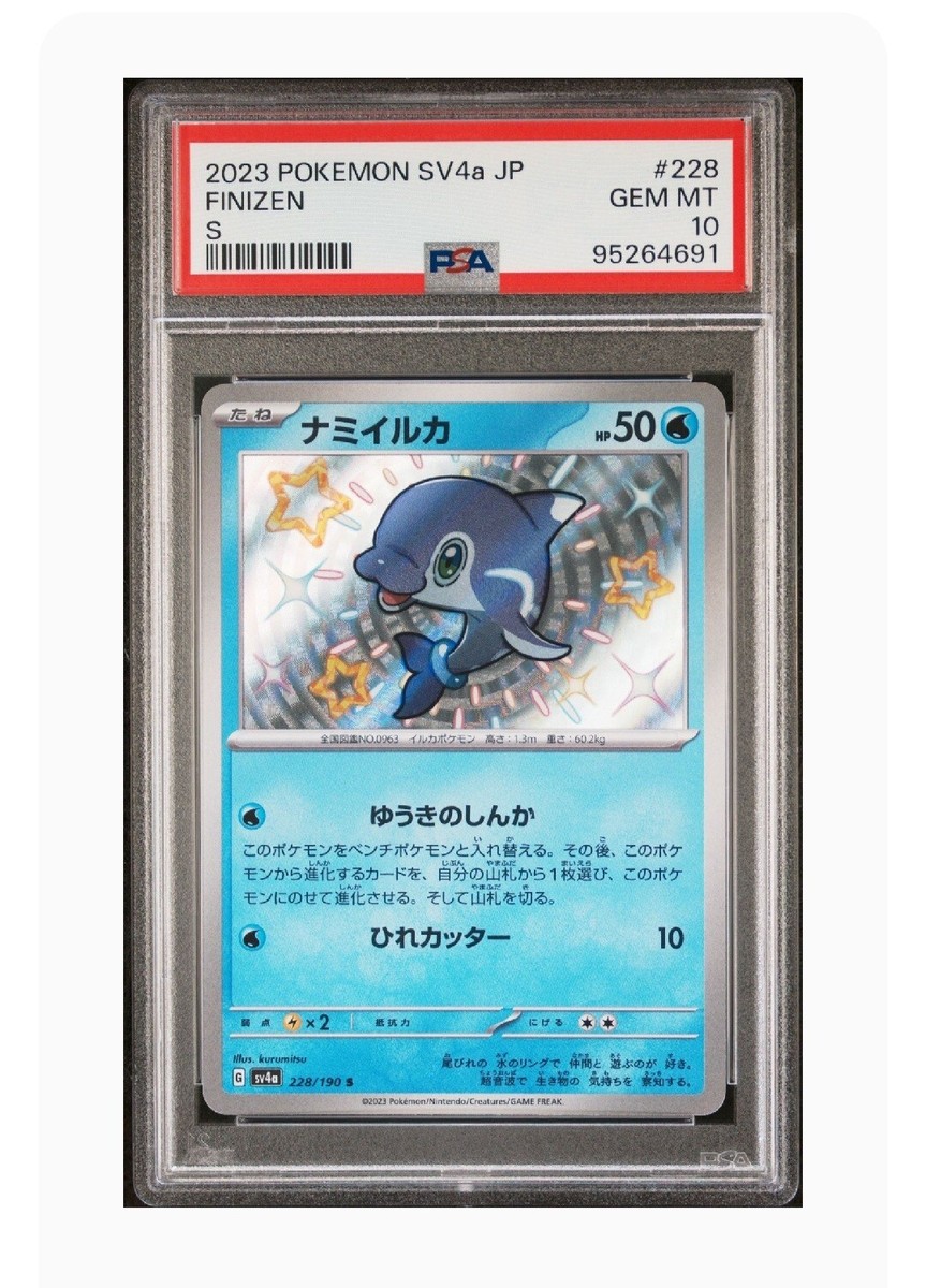 PSA 10 Gem Mint Finizen S 2023 Pokémon SV4a Japanese Shiny
