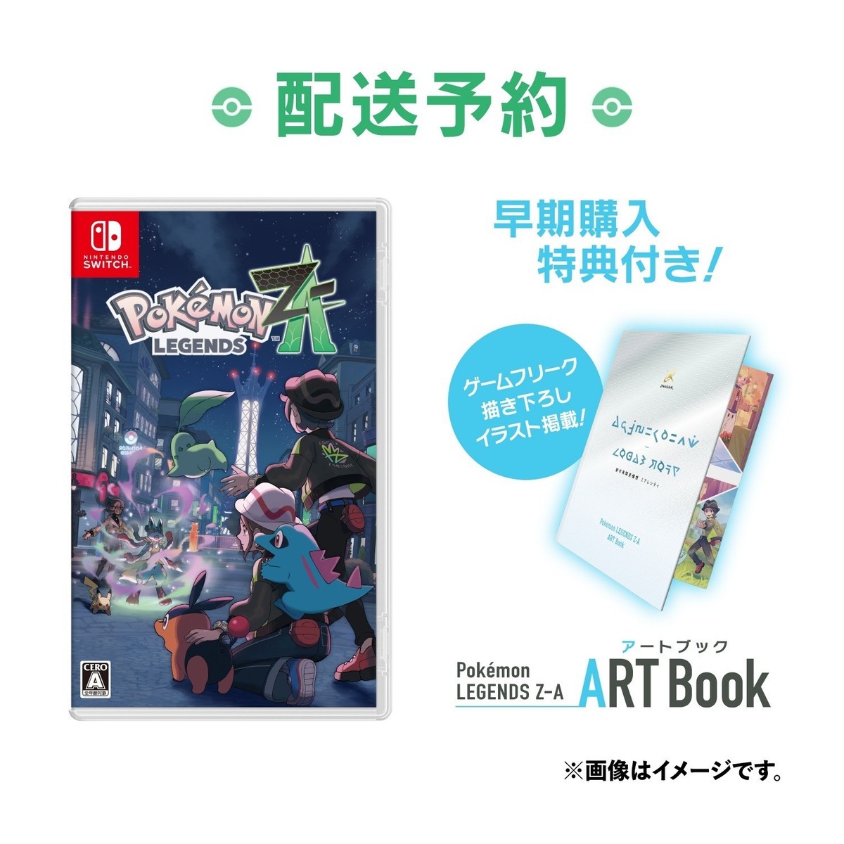 Pokémon Legends Z-A Nintendo Switch Edition With art book