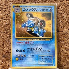 Blastoise #009 CD Promo Trade Please Old Back Pokemon Card Japanese 【U.S./DDP】①