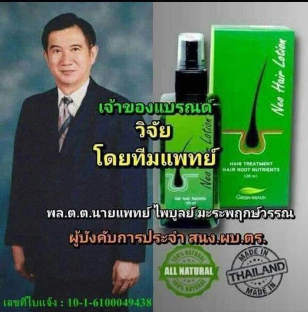 Neo hair lotion, 100% Original Authentic 120ml