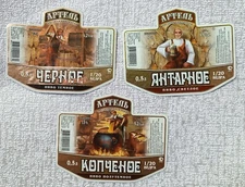Set of 3 pcs. Beer label –   craft mini brewery - Artel  / Russia. ( № 44).