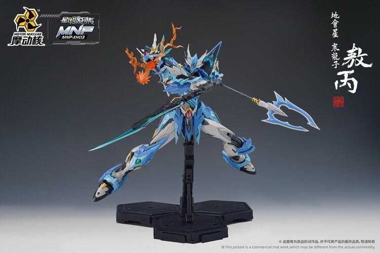 BLUE DRAGON　フィギュア　非売品 s-l1200.jpg