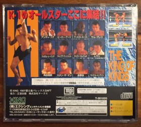 Fighting Illusion K-1 Grand Prix (Sega Saturn) Sho K1 Complete CIB Japanese JPN