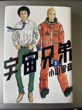 SPACE BROTHERS Japanese Comic Book Volume 1  Manga Rare KODANSYA