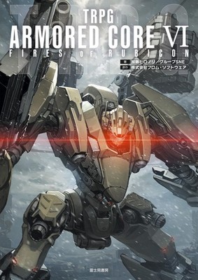 TRPG ARMORED CORE VI FIRES OF RUBICON (Paperback) (UK IMPORT)