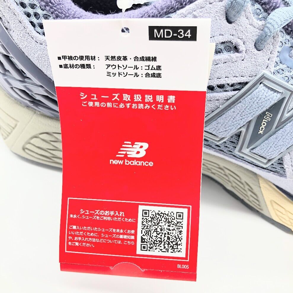 New Balance x Auralee 1906R 2colors Beige Blue M1906RAL New Balance x Auralee 1906R 2colors Beige Blue M1906RAL