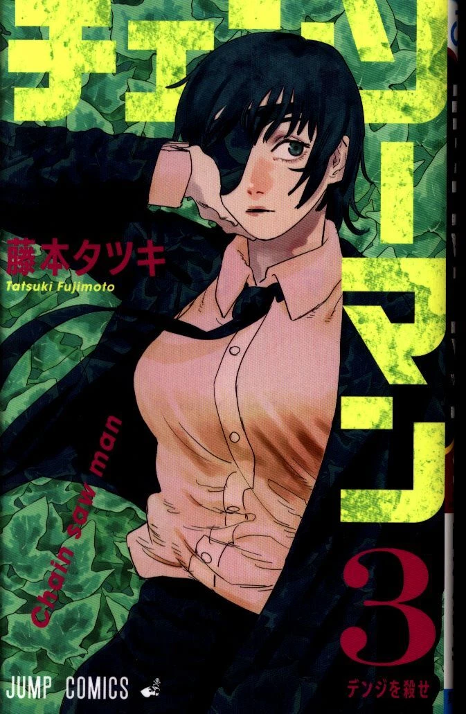 Chainsaw Man, Vol. 3, 3 - by Tatsuki Fujimoto (Paperback)