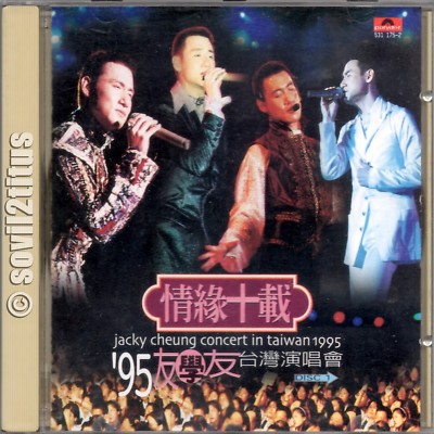 CD 1996 Jacky Cheung Concert in Taiwan 1995 Disc 1 情緣十載'95友