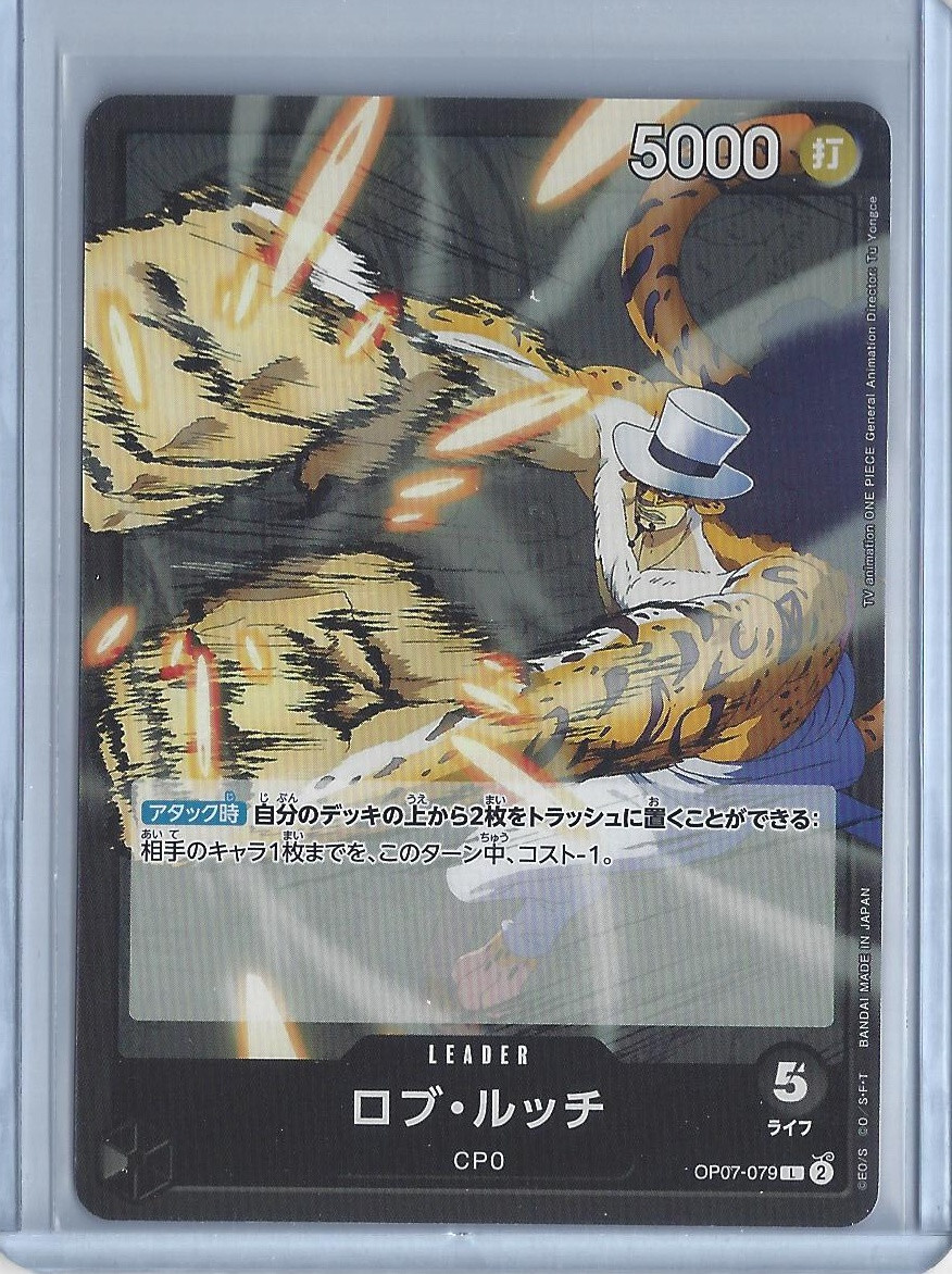 Rob Lucci (JP) - One Piece: 500 Years in the Future TCG - OP07-079 - Leader