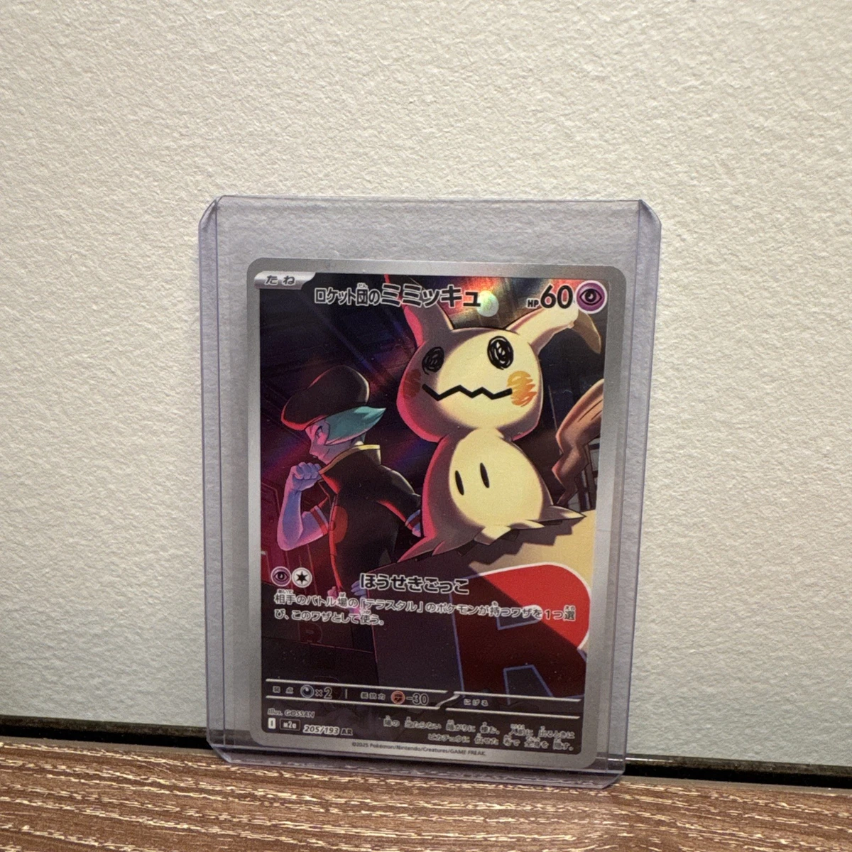 Team Rocket's Mimikyu Pokémon TCG Cards for sale | eBay