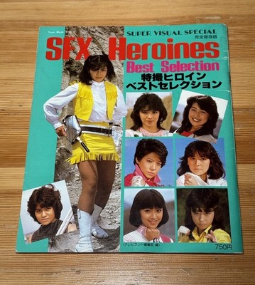 SFX Heroines Best Selection 1984 Japan Tokusatsu Town Mook VTG Photobook Japan