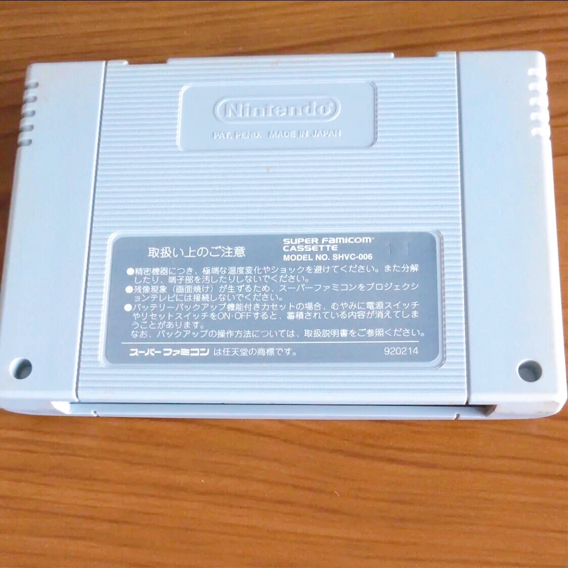 Nintendo Super Famicom Kiki KaiKai Pockey and Rockey Nazo no Kuro