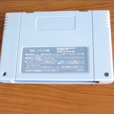 Nintendo Super Famicom Kiki KaiKai Pockey and Rockey Nazo no Kuro