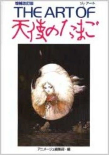 Mamoru Oshii The Art of Tenshi No Tamago Book Angel Egg Illust