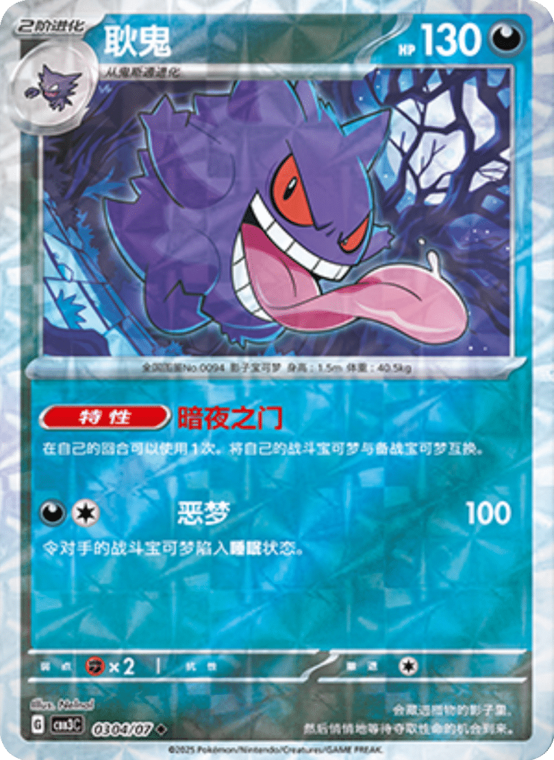 Pokemon S-Chinese Gem Pack Vol.3 CBB3C Singles - Choose Your Cards