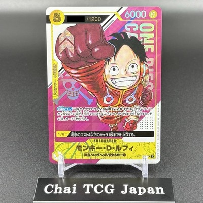 Luffy Get Campaign Serial Number Promo OP07-109 ONE PIECE Card