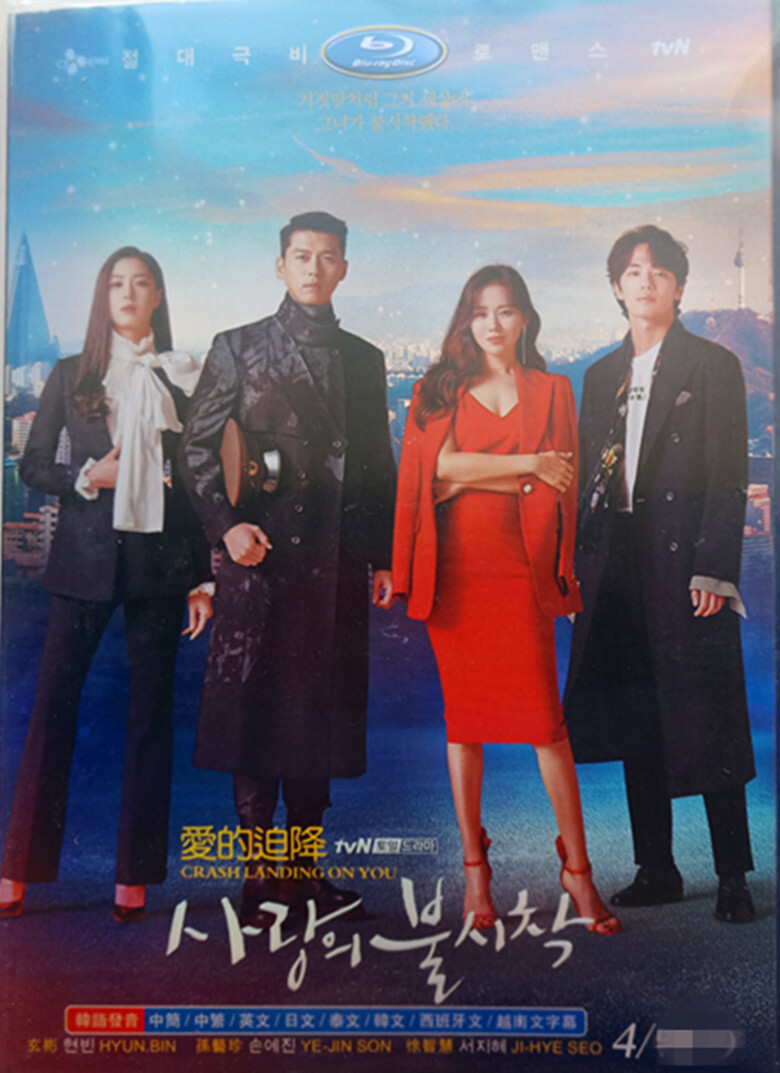 Cast Crash Landing On You Streaming Free 2022 Crash Landing On You