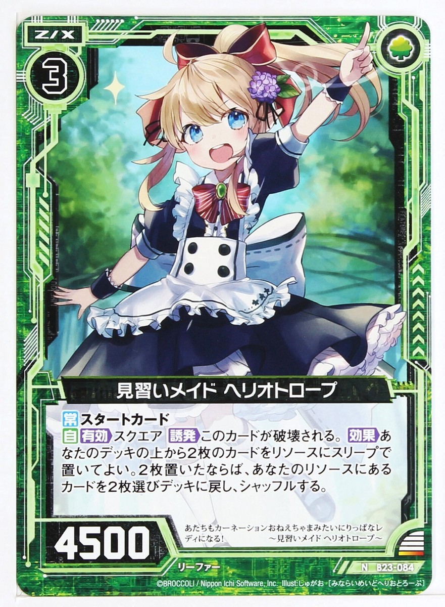 Z/X Zillions of Enemy X Card TCG B23-084 N Apprentice Maid
