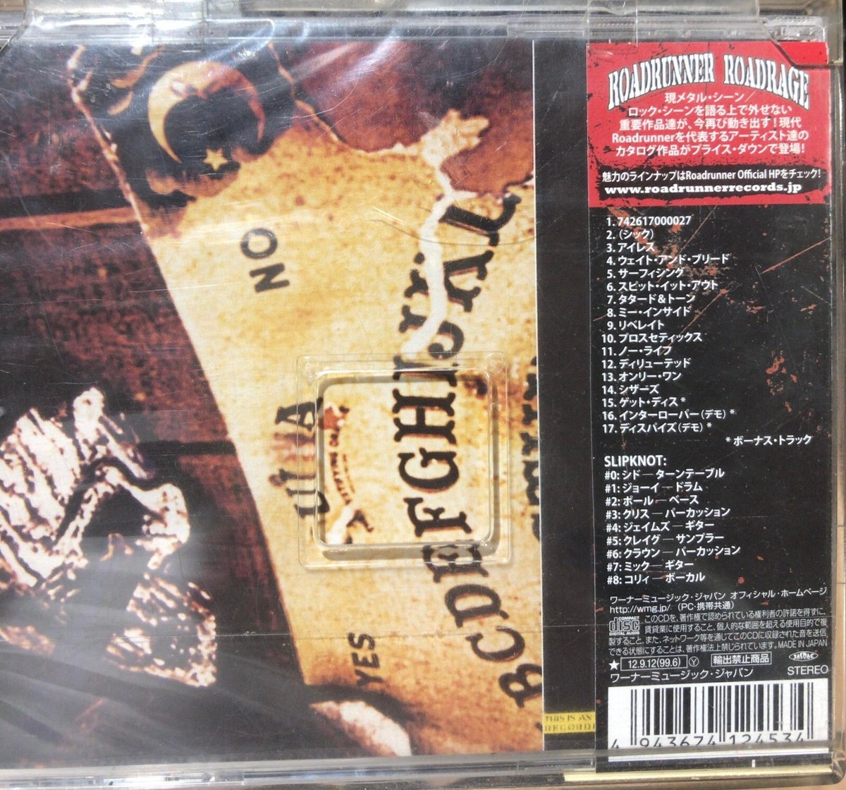 Slipknot Iowa / Vol.3 レコード 2枚セット Slipknot Japanese Edition 4CD set Slipknot, Iowa, Vol. 3, 5