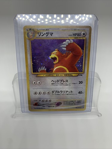 Ursaring Holo Japanese Pocket Monsters Neo Discovery No 217 Pokemon Rare Ebay