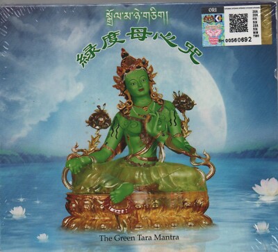 CD The Green Tara Mantra 绿度母心咒 (PJCD 9083)