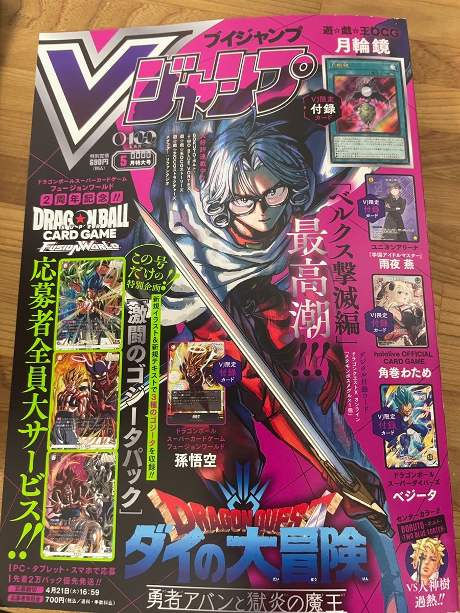 Shueisha Monthly V Jump 2026 May Magazine JAPAN OFFICIAL for sale