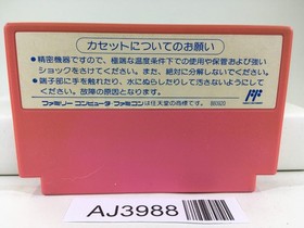 AJ3988 Takahashi Meijin no Boukenjima II 2 Nintendo Famicom NES Japan