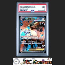 Mega Kangaskhan ex 080/063 M1s: Mega Symphonia Holo (Japanese) for