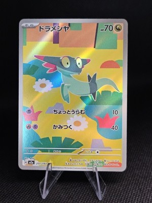 Pokémon Dreepy Art Rare 211/193 Mega Dream Ex Japanese