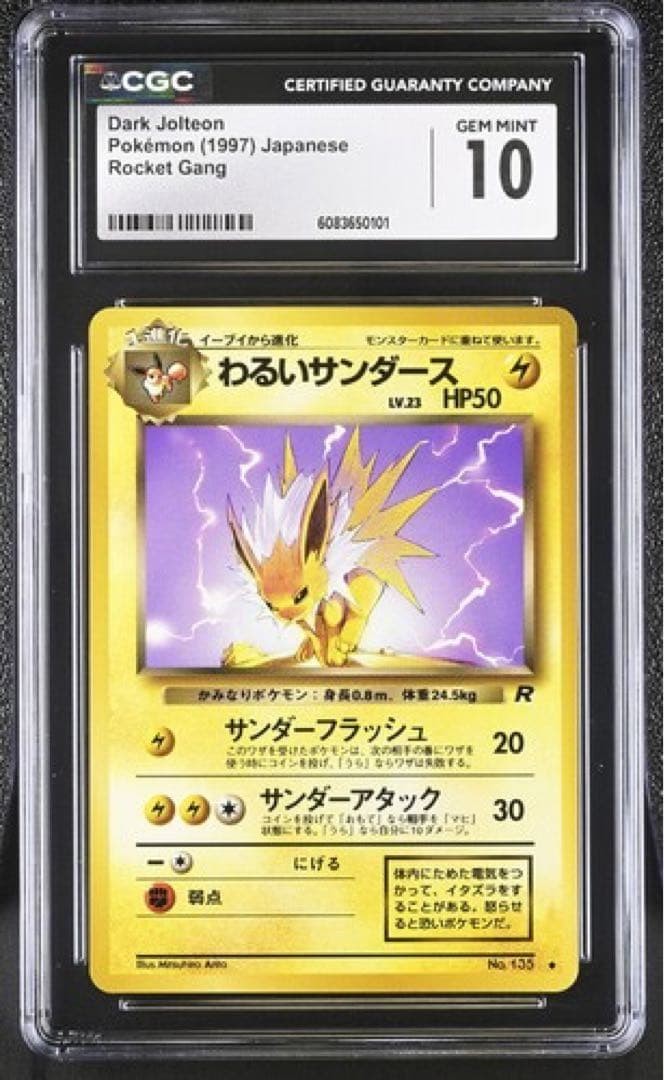 CGC10 1997 ROCKET #135 DARK JOLTEON PSA Japanese From Japan