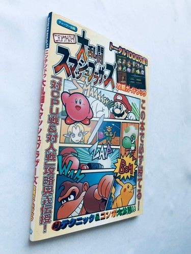 Nintendo All-Star! Super Smash Bros. Strategy Guide Book N64 First Edition - Picture 3 of 7