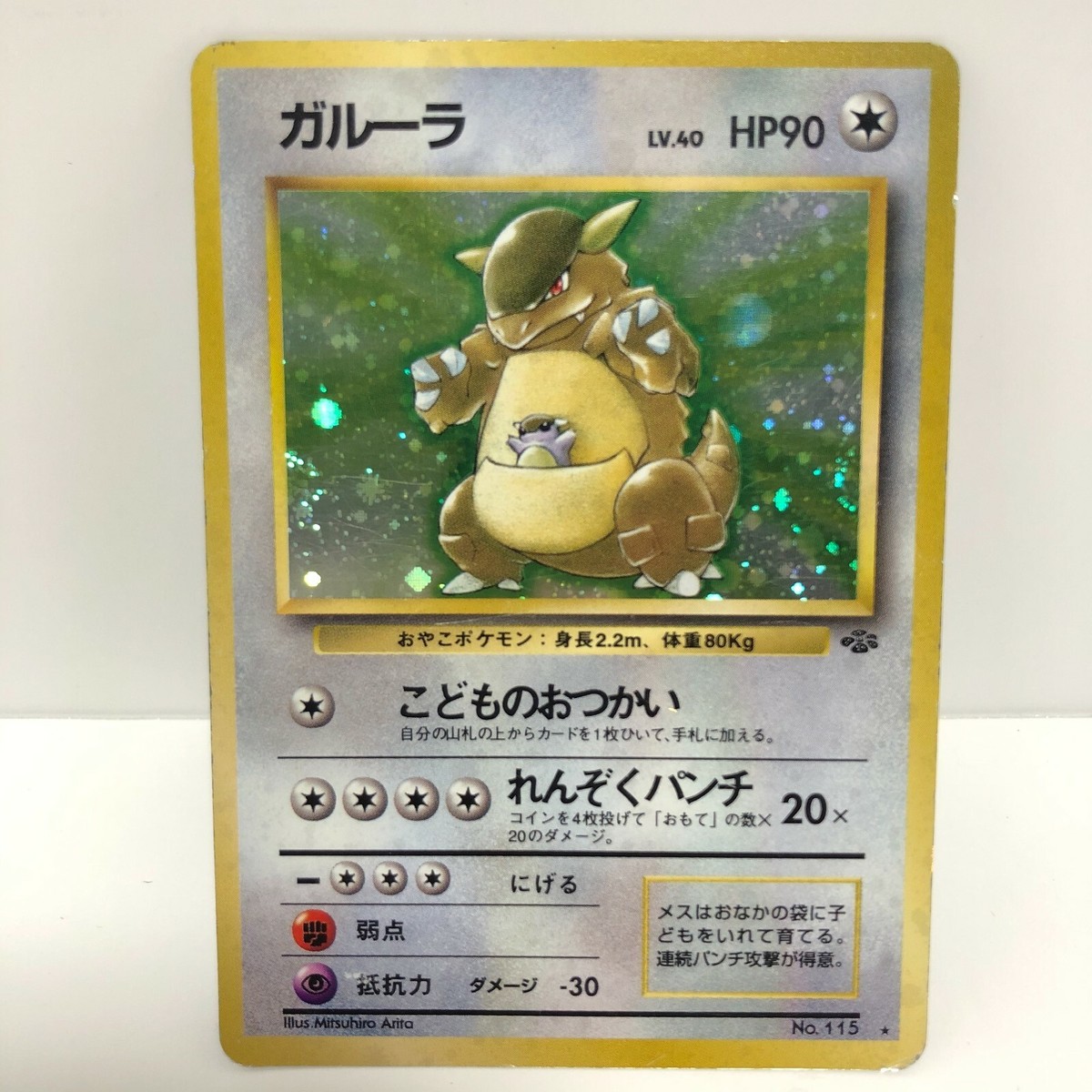 Pokemon Card Kangaskhan Holo Rare Jungle Set Old Back Nintendo