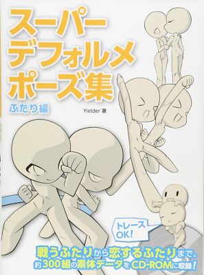 How to Draw Super Deformed Pose Collection Two persons Edition  Japan ''NEW''