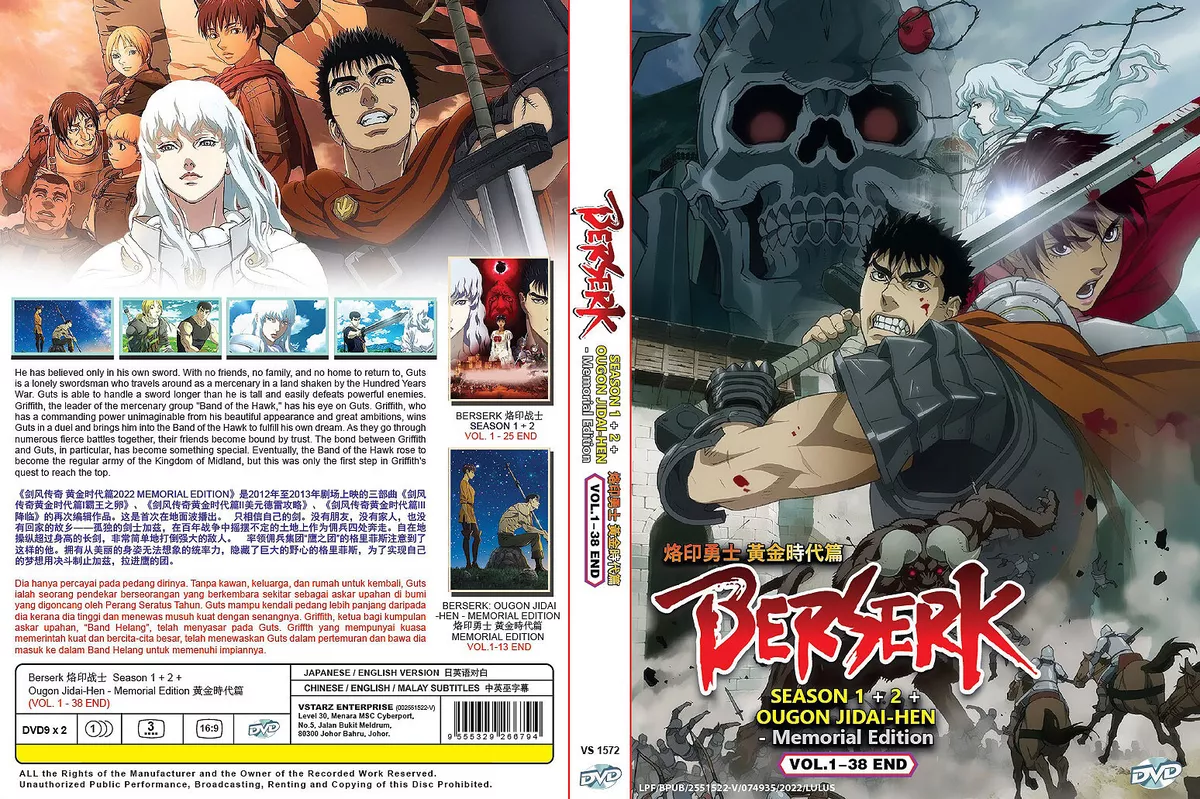 Berserk: Ougon Jidai-hen - Memorial Edition 