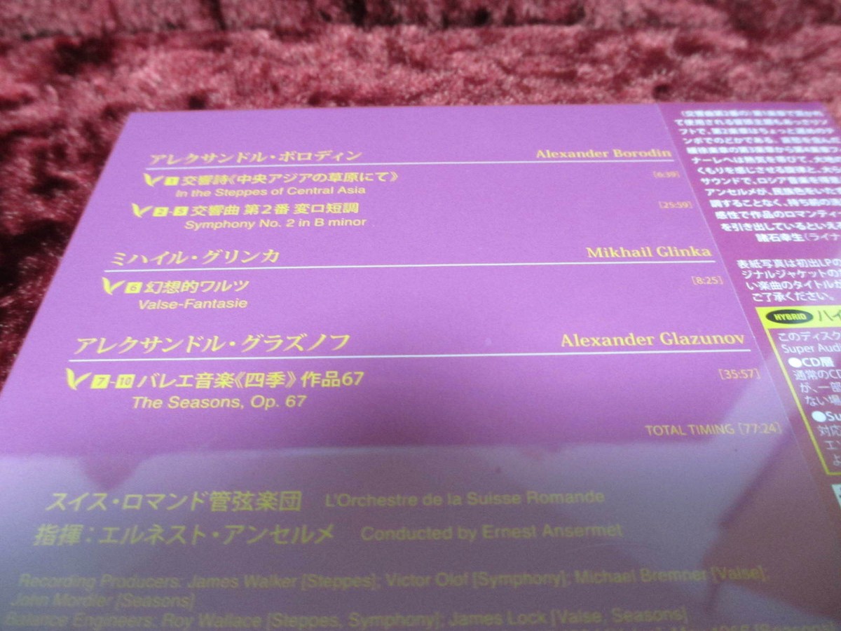 ESOTERIC SACD ESSD-90246 Borodin Symphony No.2 Ansermet F/S | eBay