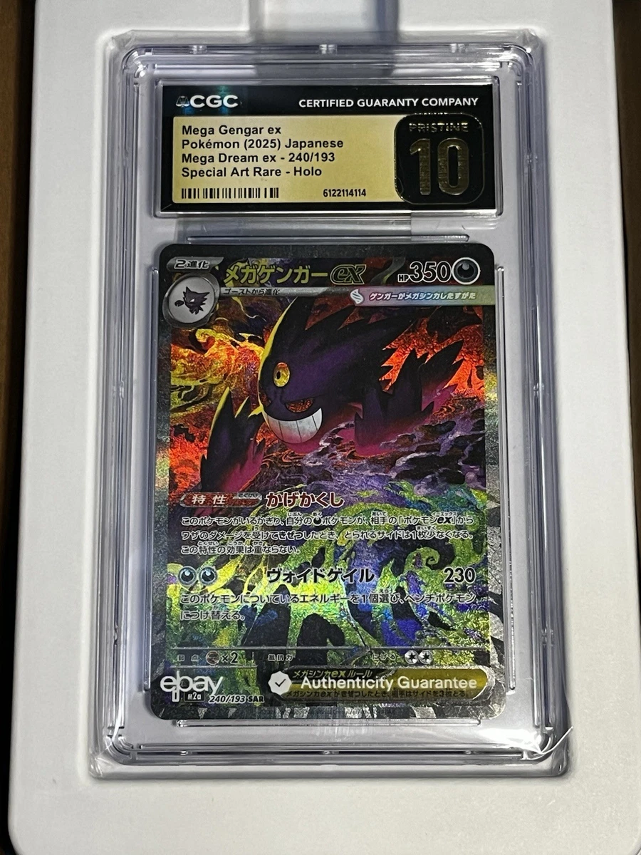 pokemon mcdonalds cards list McDonald's cards 2026 explained: Full list of trading cards and prizes