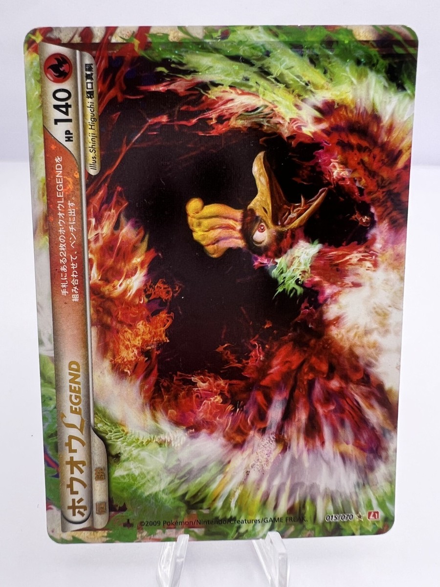 Pokemon Card Ho-Oh LEGEND 015/070 & 016/070 HeartGold Collection