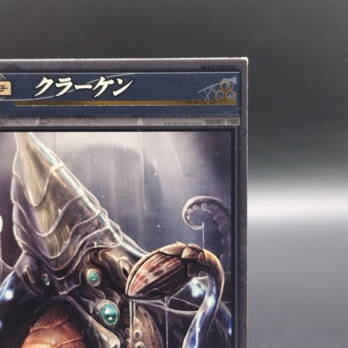 気高きオブリビオニス サイン Poseidon LORD of VERMILLION