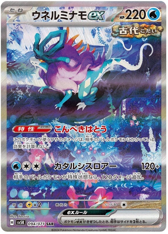 10 Packs Pokemon TCG Wild Force Booster Japanese Temporal Forces